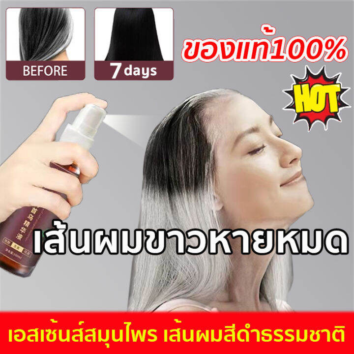 👍ผมดำจริง👍ทำให้ผมหงอกให้ดําอย่างง่ายๆ Polygonum multiflorum สเปรย์ สมุนไพรธรรมชาติ ปิดผมขาว ไม่ทำร้ายหนังศีรษะ แชมพูแก้ผมหงอก ยาแก้ผมหงอก ยาย้อมผม ครีมปิดผมขาว ครีมปิดผมหงอก ปิดผมขาวหงอก แก้ผมหงอก แก้ผมหงอกถาวร รักษาผมหงอก แก้ผมหงอกขาว สเปรย์ปิดผมขาว ... 👍ผมดำจริง👍ทำให้ผมหงอกให้ดําอย่างง่ายๆ Polygonum Multiflorum สเปรย์ สมุนไพรธรรมชาติ ปิดผมขาว ไม่ทำร้ายหนังศีรษะ แชมพูแก้ผมหงอก ยาแก้ผมหงอก ยาย้อมผม ครีมปิดผมขาว ครีมปิดผมหงอก ปิดผมขาวหงอก แก้ผมหงอก แก้ผมหงอกถาวร รักษาผมหงอก แก้ผมหงอกขาว สเปรย์ปิดผมขาว ...