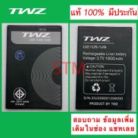 แบตเตอรี่ TWZ U1 For U2,U5,U9,U15 มีประกัน