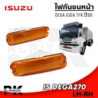 ไฟกันชนหน้า ISUZU DEGA270 GIGA,FTR (สีส้ม) เกรด A