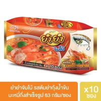 YumYum ยำยำจัมโบ้ รสต้มยำกุ้งน้ำข้น 63 กรัม แพค 10 ซอง