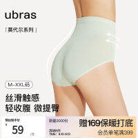 Ubras กางเกงในผ้าโมดัลเก็บหน้าท้องเอวสูงน้ำหนักเบาสำหรับผู้หญิงกางเกงในทรงสามเหลี่ยมกันแบคทีเรียไร้รอยต่อใส่สบายระบายอากาศได้ดีแพ็ก2ตัว