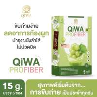 QiWA?PROFIBER อร่อยทานง่าย ปรับสมดุลลำไส้ ขับถ่ายง่าย ไม่ปวดบิด