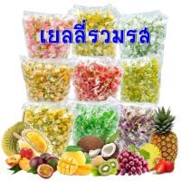 ?เย็นลี่รวมรส กรอบหวานน้อยมันอร่อย?ขนาด1กก.ประมาน160-170เม็ด