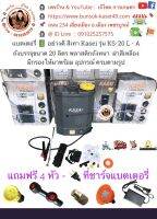 เครื่องพ่นยา แบตเตอรี่ ? อย่างดี สีเทา Kasei รุ่น KS-20 L - A