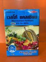 แคลเซียม เวสโก้ (ผง) ครีเลท ธาตุอาหารรอง ขนาด 1kg ช่วยให้ต้นแข็งแรง