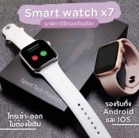 Smart Watch x7