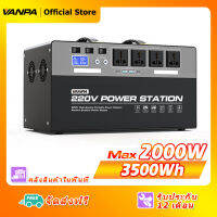 VANPA 2000วัตต์สถานีไฟฟ้าแบบพกพา4x AC 220โวลต์เอาท์พุท3500Wh แบตเตอรี่ความจุขนาดใหญ่สำหรับตั้งแคมป์กลางแจ้งทำงานสำรองไฟฉุกเฉิน