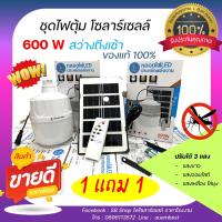 !!ซื้อ1แถม1!!ไฟโซลาร์เซลล์ ไฟตกแต่งสวน ไฟโรงจอดรถ ขนาด600w ของแท้100% ทนแดด ทนฝน ค่าไฟฟ้า0บาท ติดตั้งง่าย แสงทั่วถึง