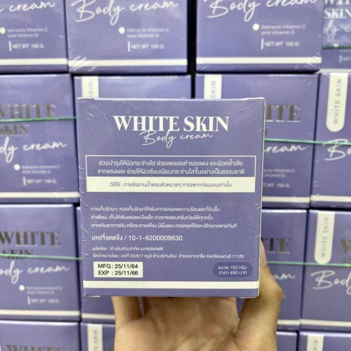 1แถม1-ไวท์สกินบอดี้ครีม-white-skin-body-cream-150-กรัม-แถมเซรั่มมะเขือเทศ