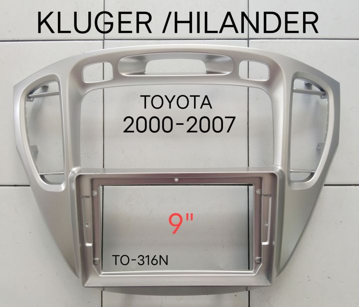 หน้ากากวิทยุ TOYOTA HIGHLANDER KLUGER HILANDER ปี 2000-2007 สำหรับเปลี่ยนจอ Android 9"
