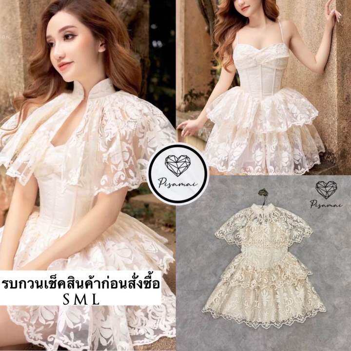 เดรสสายเดี่ยวลูกไม้จีบฉลุชั้นสีครีม-มาคู่กับเสื้อคลุมตัวสั้น-แต่งลูกไม้ฉลุบุซับในอย่างดี-ดูแพง-เป็น-everydaylook-ได้ทุกว