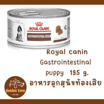 (( 1 กระป๋อง)) Gastrointestinal puppy can ขนาด 195g อาหารประกอบการรักษาโรคเปียก สำหรับลูกสุนัข หลังหย่านม ถึง อายุ 1 ปี