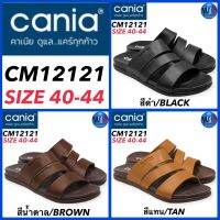 CANIA MENS รองเท้าแตะลำลอง แบบสวม รุ่น CM12121