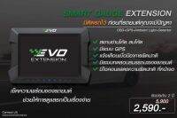 เกจวัด Evo Extension E-48 Smart Gauge หน้าจอ 11 รูปแบบ สแกนอ่านโค้ด ลบโค้ดไฟโชว์หน้าปัดได้ ไม่ต้องตัดต่อสายไฟ