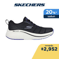 Skechers สเก็ตเชอร์ส รองเท้าผู้หญิง Women Max Cush Elite 2.0 Performance Shoes - 129600-BKPR - Air-Cooled Goga Mat Air-Cooled Goga Mat Air Cooled Goga Mat Insole, Copper Infused Footbed Lining,Machine Washable,Max Cushioning,Natural Rocker Technology