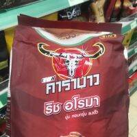 กาแฟ คาราบาว ริช อโรมา 3 in1 นุ่ม หอมกรุ่น ลงตัว