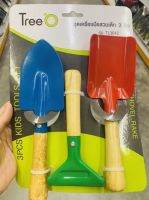 ชุดเครื่องมือทำสวนเด็ก 3 ชิ้น (3 PCS. Kids Tools Set)