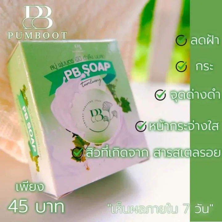 สบู่ | Lazada.co.th