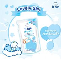 D-nee ดีนี่ น้ำยาซักผ้าเด็ก กลิ่น Lovely Sky ถุงเติม 600 มล.