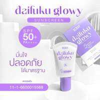 กันแดดดีเซ้ย์ Deesay ปริมาณสุทธิ:15ml.[กล่องม่วง]1ชิ้น