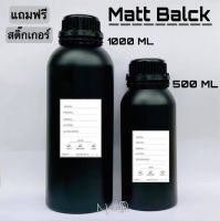 ขวดอลูมีเนียมใส่เมล็ดกาแฟมีวาล์ว สีดำด้าน พรีเมี่ยม แถมฟรีสติ๊กเกอร์ คุณภาพดี ล้างใช้ซ้ำได้