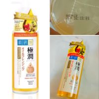 (อ่านก่อนค่ะ พร้อมส่ง )Hada Labo Super Hyaluronic Acid Hydrating Cleansing Oil 200 ml.ฮาดะลาโบะ คลีนซิ่งออยล์ 200