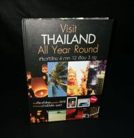 Visit Thailand
All Year Round เที่ยวทั่วไทย 4 ภาค 12 เดือน 3 ฤดู