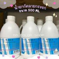 น้ำยากัดลายกระจก #NAKA 500ml (1 ขวด)