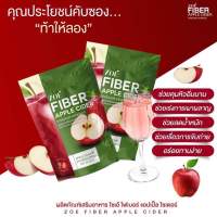 โซเอ้ แอปเปิ้ลไซเดอร์ เวนิก้า ZOE FIBER APPLE CIDER VINEGAR 50g.