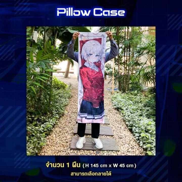 phoenix-next-pillow-case-ปลอกหมอนบอดี้-คุณอาเรีย-นักสืบตายแล้ว-โกนหนวด-แง้มหัวใจ-มือ1ในซีล-มีของพร้อมส่ง