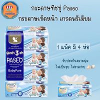 Paseo baby pure กระดาษทิชชู่ หนา 3 ชั้น พร้อมส่ง