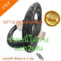 ?CST?? 12"x 2.00 CST IRONKID ยางจักรยานเด็ก จักรยานบาลานซ์ ยางเกรดพรีเมียม แข็งแรง ทนทาน ?มีของแถม?