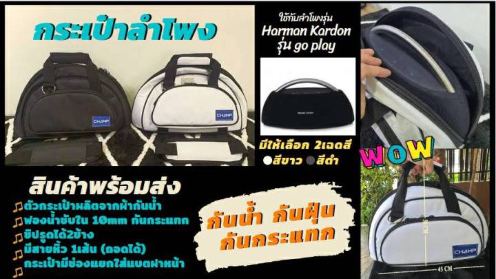 กระเป๋าลำโพงharmankardon-goplay-กระเป๋าgoplay-กระเป๋ากันกระแทก-กันน้ำ-มีสายสะพาย-ผ้าpuกันน้ำ-หนัง