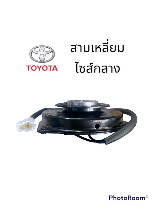 มอเตอร์พัดลมหม้อน้ำ-สามเหลี่ยม-ไซส์กลาง-honda