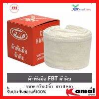 ผ้าพันมือ สำหรับนักมวย 1 ม้วน 1 กล่อง มีสองแบบให้เลือก