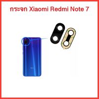 กระจกเลนส์กล้องหลัง Xiaomi Redmi Note7  | Back Camera Lens