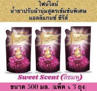 ไฟน์ไลน์ แอลลิแกนซ์ ซีรีส์ น้ำยาปรับผ้านุ่มสูตรเข้มข้นพิเศษ กลิ่น Sweet Scent สีชมพู ชนิดเติม 500 มล. (แพ็ค 3 ถุง)/ Fineline Softener Elegant Series Pink 500 ml x 3