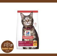 Hills Science Diet Feline Adult  สำหรับแมวโตอายุ 1-6 ปีขึ้นไป