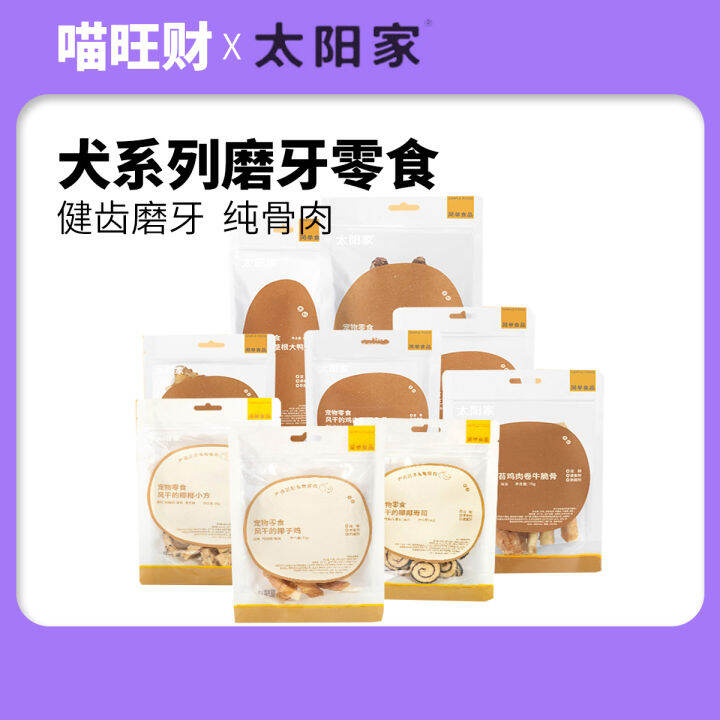 Sun's Pet Dog Snack Nutrition Food Duck Neck Dried Duck Meat Coconut