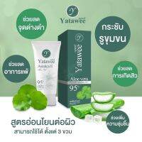 ของแท้​ มีบัตรตัวแทน​ |​Yatawee ญาตาวี เจลใบบัวบก ลดสิวหน้าใส 50 ml. (ญาตาวีของแท้100%)​