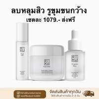 ฟรีจัดส่ง‼️ ช่วยลบหลุมสิว รูขุมขนกว้าง ลดรอยตีนกา ร่องแก้มลึก ริ้วรอยหายเกลี้ยง