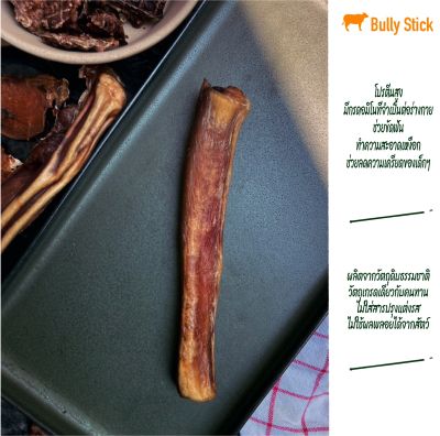 Tame BKK Bully stick ตัวเดียวอันเดียววัว ขนมหมา ขนมแมว ขนมอบแห้ง ขนมเพื่อสุขภาพ ขนมธรรมชาติ