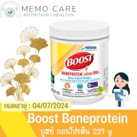 Boost Beneprotein 227 g เนสเล่โปรตีน บูสท์ เบเนโปรตีน เวย์โปรตีน ไอโซเลต 99% Nestle สำหรับผู้ที่ต้องการเสริมโปรตีน ผู้ใหญ่ ผู้สูงอายุ