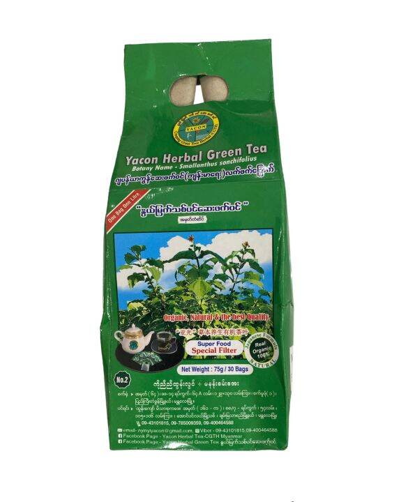 Yacon Herbal Green Tea (Smallanthus sonchifolius) / teh herba daun