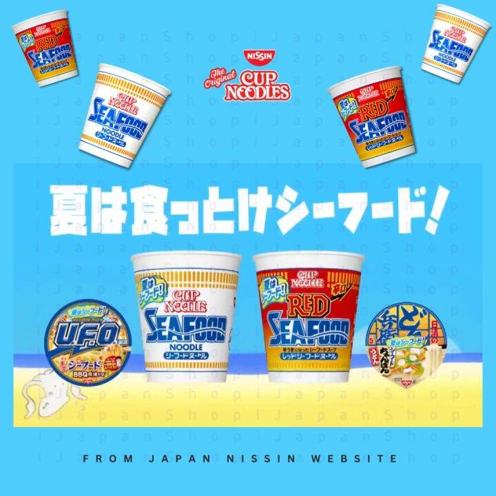 Nissin Seafood Red Japanese Instant Cup Noodles 75g 12/31/2023