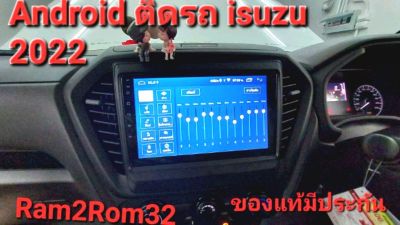 จอAndroid ติดรถยนต์  Isuzu 2022 Ram2Rom32 ของแท้มีประกัน