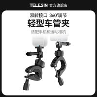 Taixun ขาตั้งกล้องสำหรับขี่จักรยานสำหรับ GoPro DJI action3/4 Insta360 x2x3go3ที่หนีบรถแบบเบาที่หนีบสำหรับขี่จักรยานรถจักรยานยนต์จักรยานเสือภูเขา