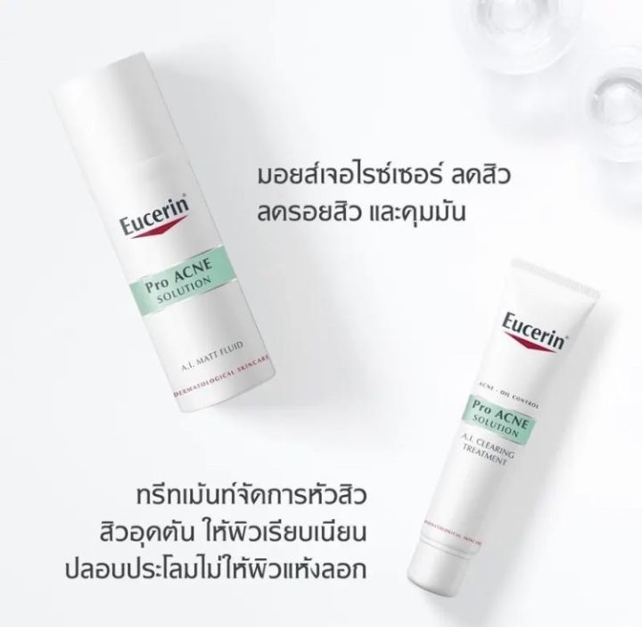 eucerinดูแลสิว-pro-acne-solution-a-i-matt-fluid-5ml-exp-2024-ของแท้นำเข้ายูเซอรีน-ขนาดทดลอง