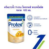 โพรเทคส์ พรอพโพลิส ไอซ์ซี่ คูล บรอสซัมแคร์ ถุงเติม 400 มล. 1  ถุง ช่วยลดการสะสมของแบคทีเรีย (ครีมอาบน้ำ, สบู่อาบน้ำ) Protex Propolis Refill 400ml