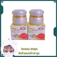 ของแท้#ครีมไข่มุกผสมบัวหิมะ20 g.(2 กล่อง )มีบิการเก็บเงินปลายทาง